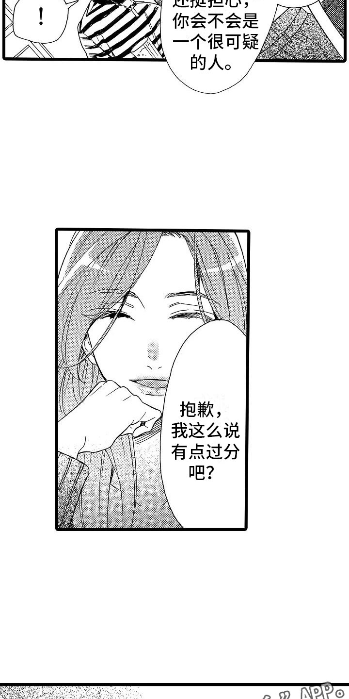 第19话18