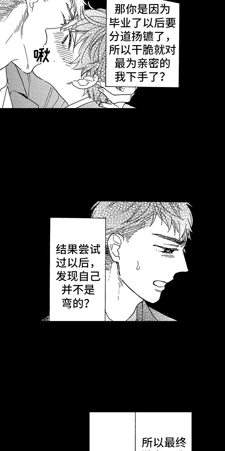 第19话2