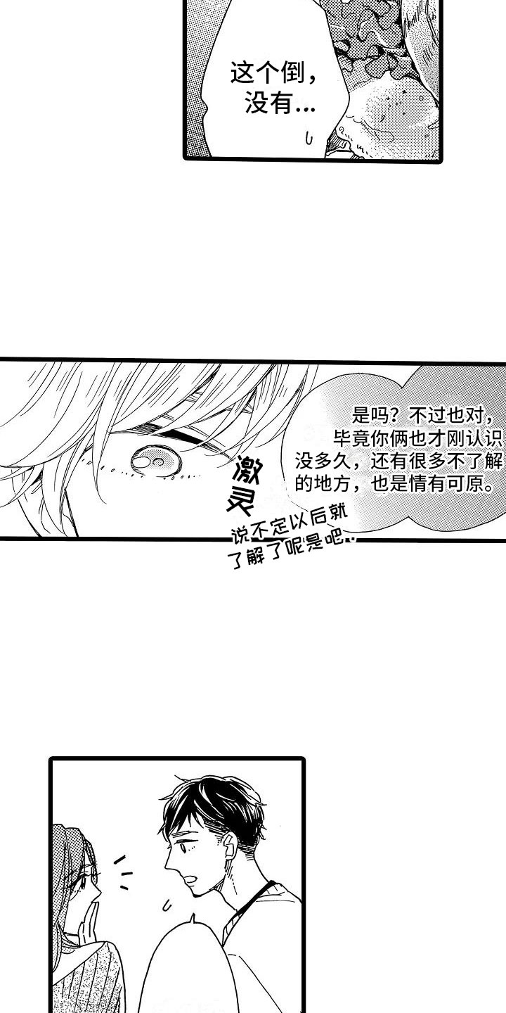 第19话20