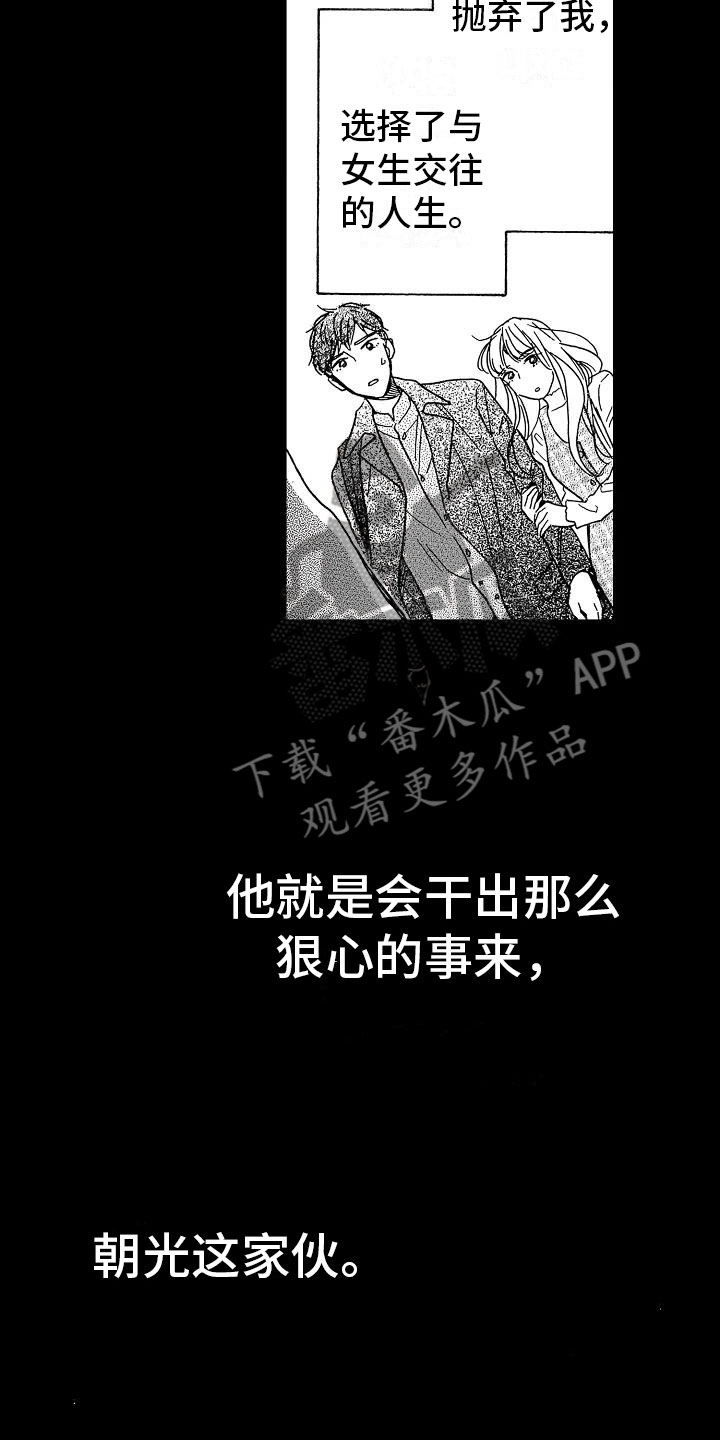 第19话3