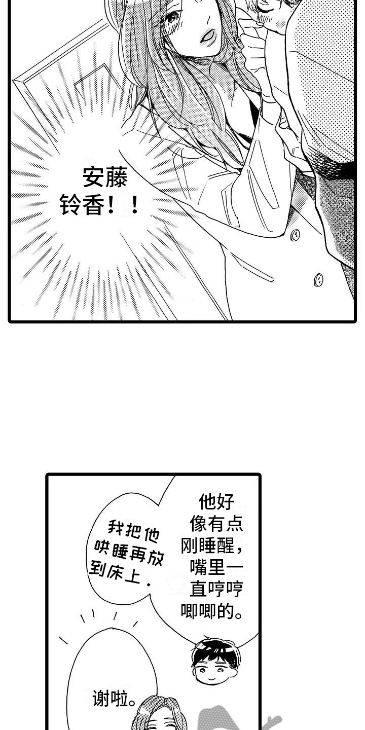 第19话8