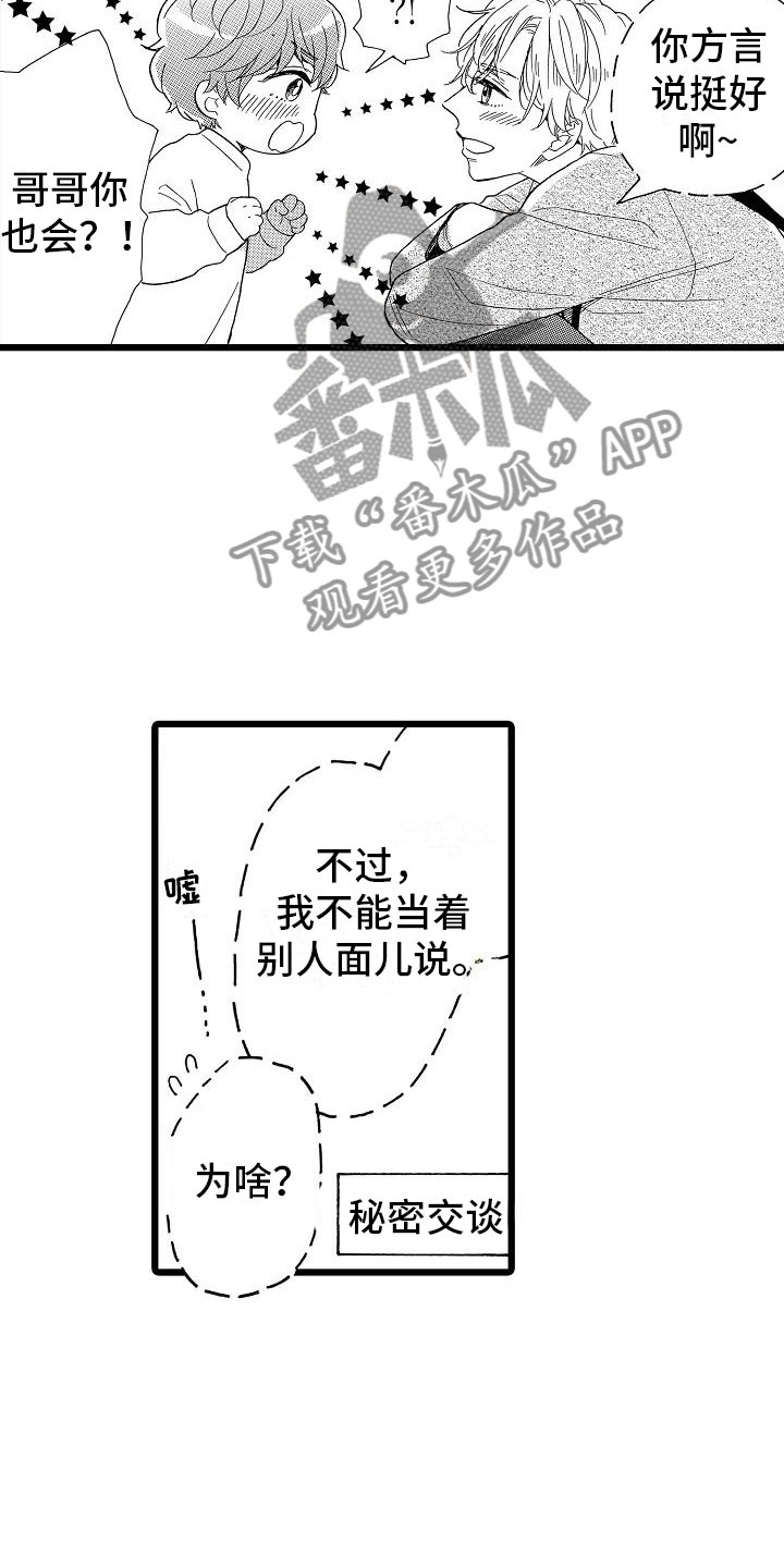 第18话13