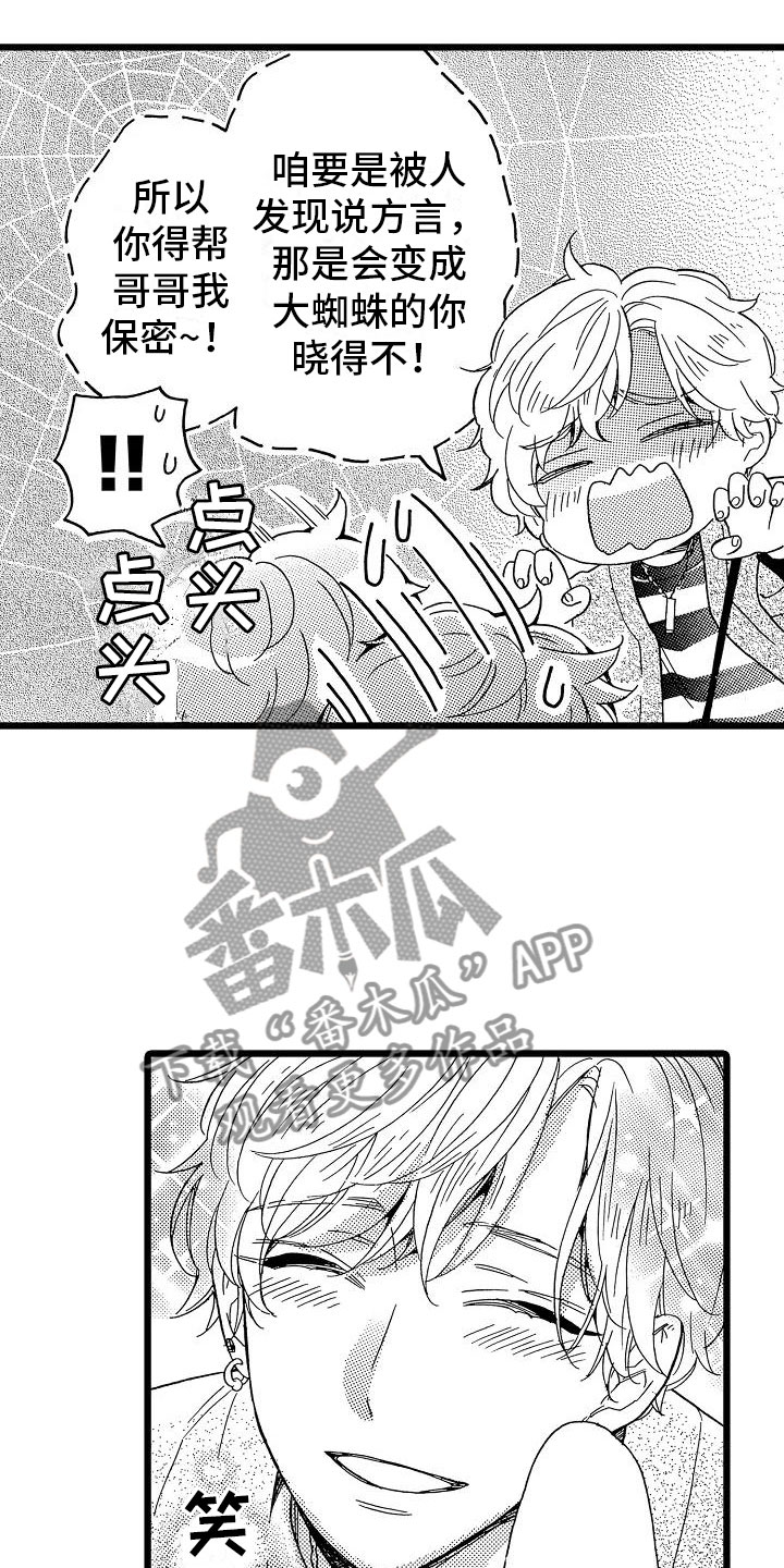 第18话14