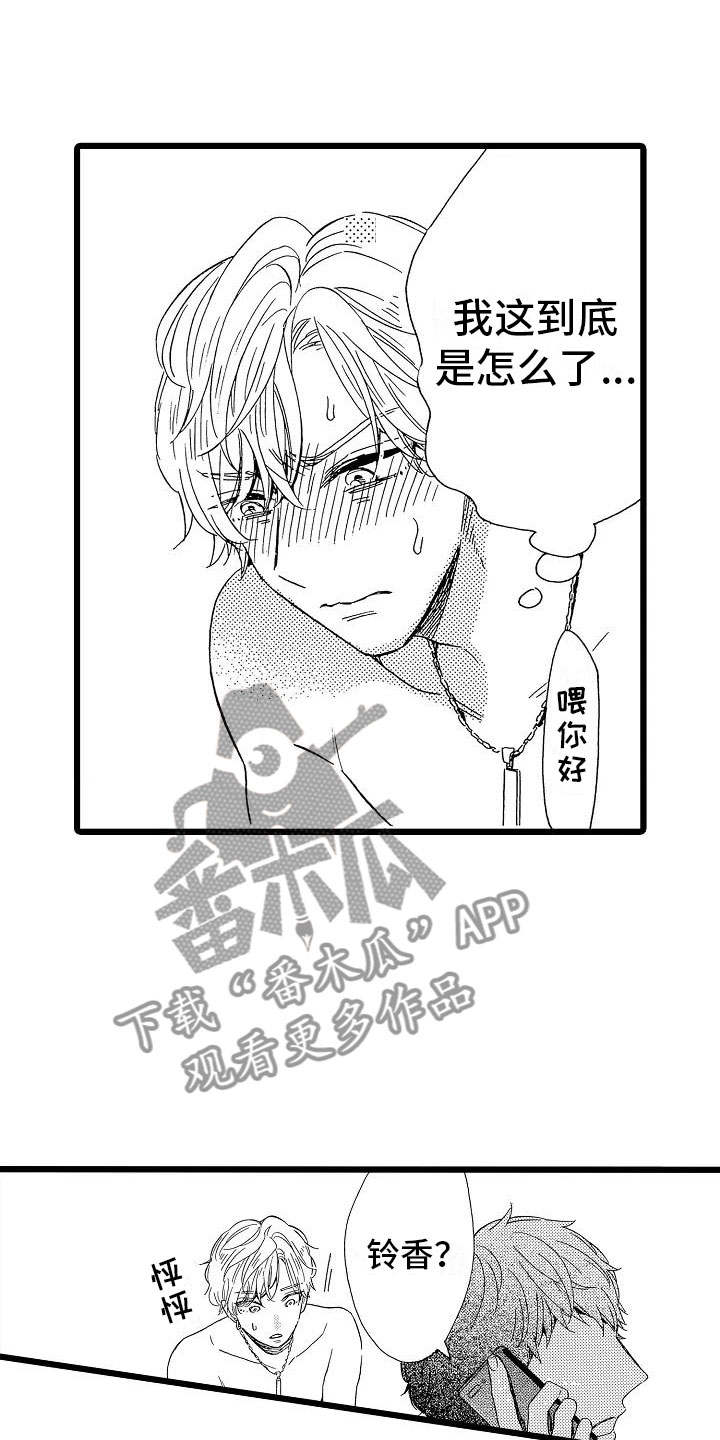 第17话10