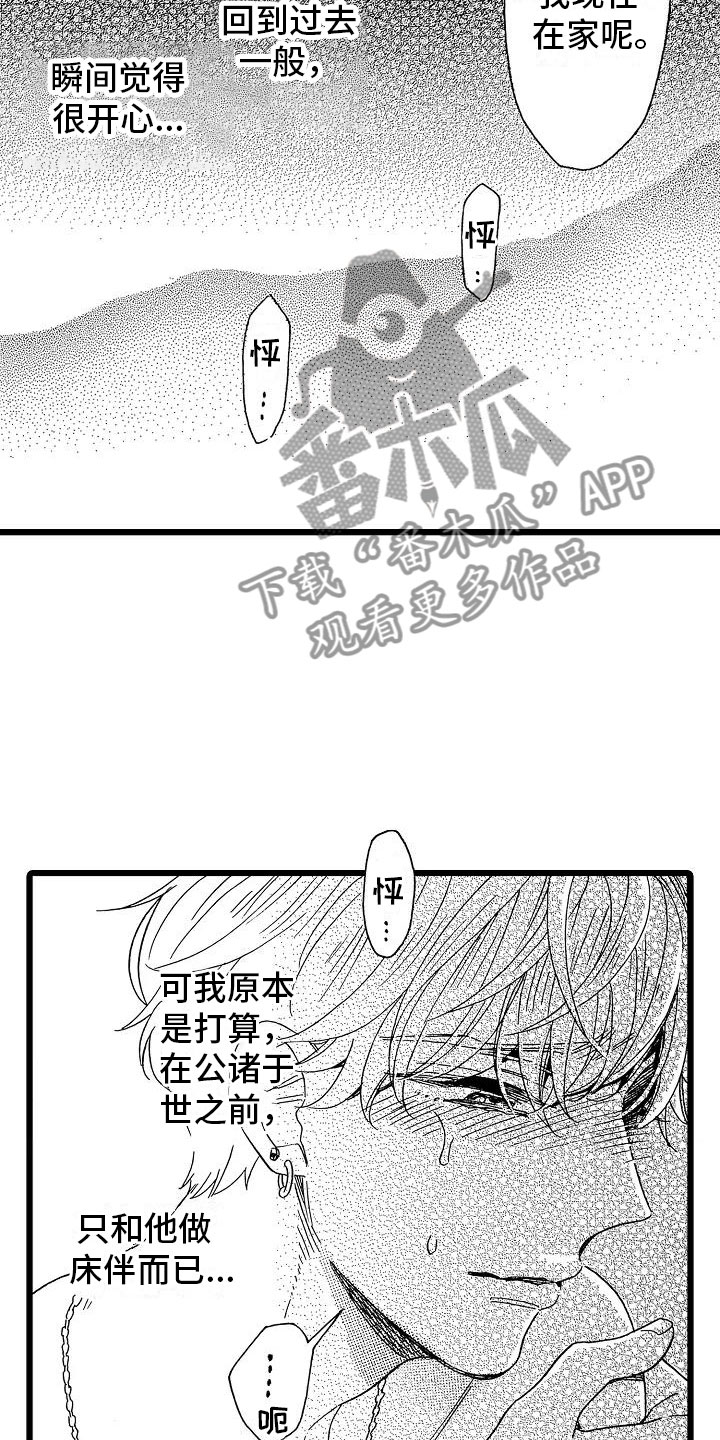 第17话12
