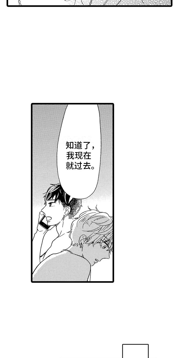 第17话13