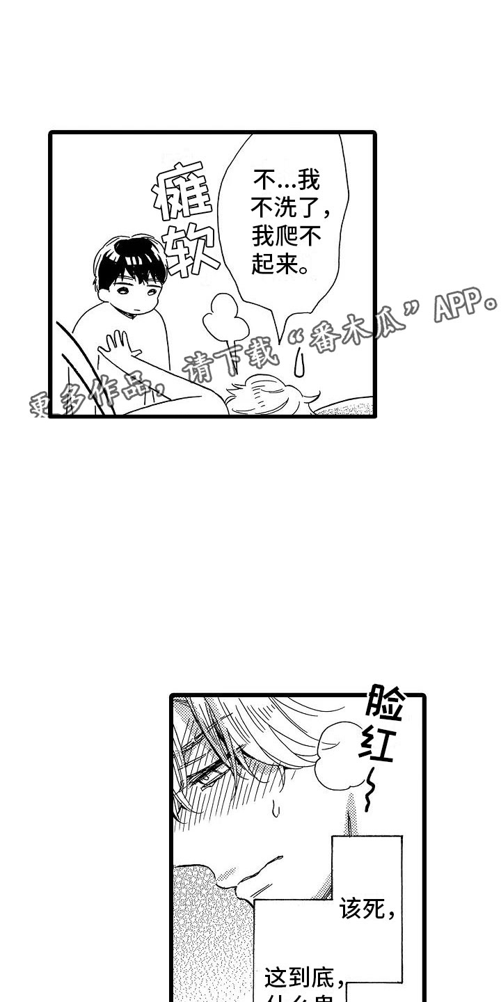 第17话4