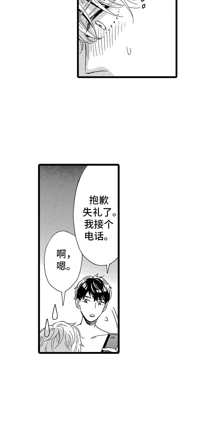 第17话9