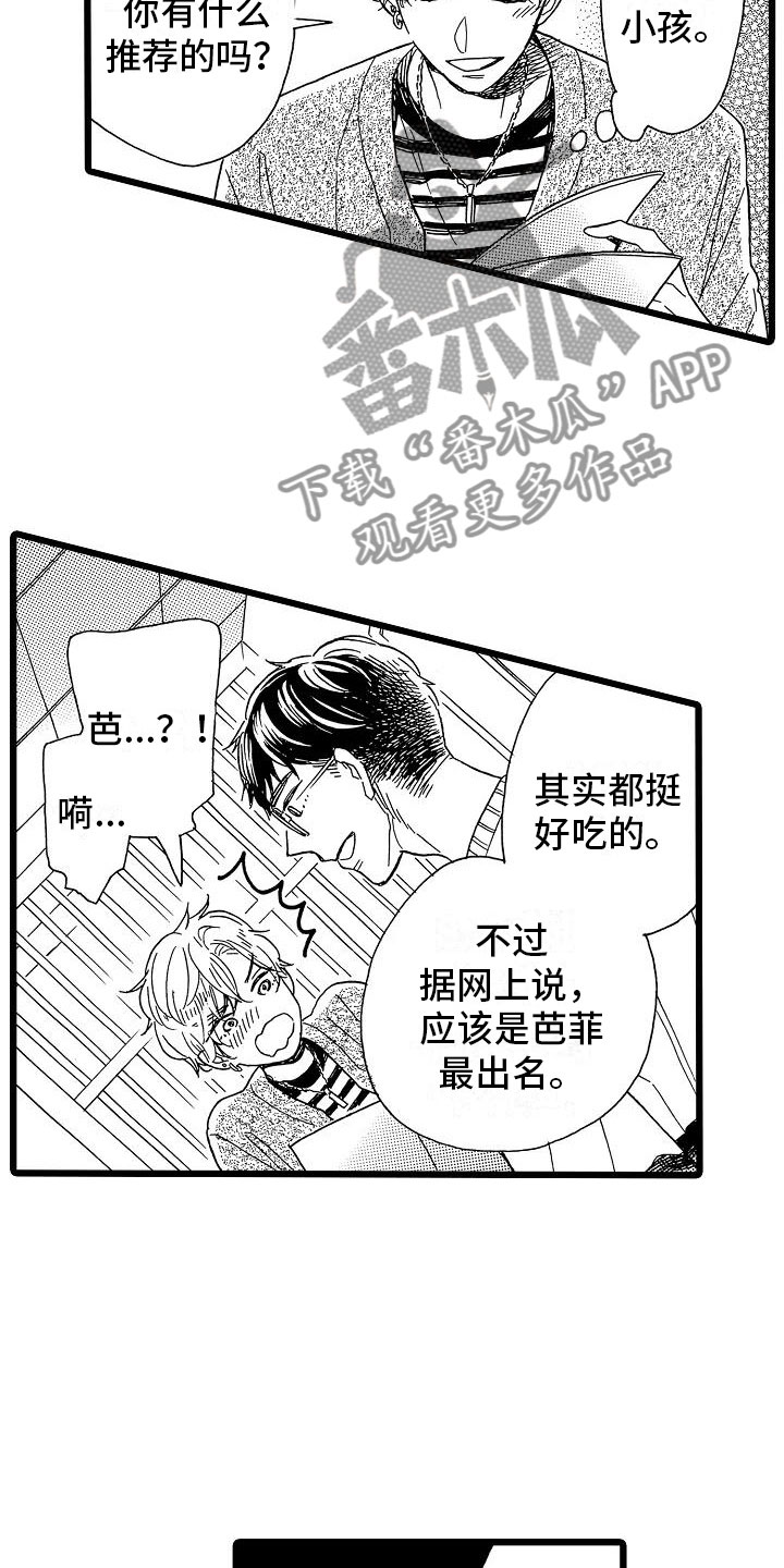 第16话2