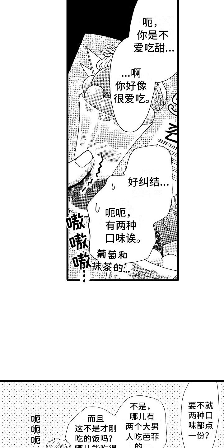 第16话3