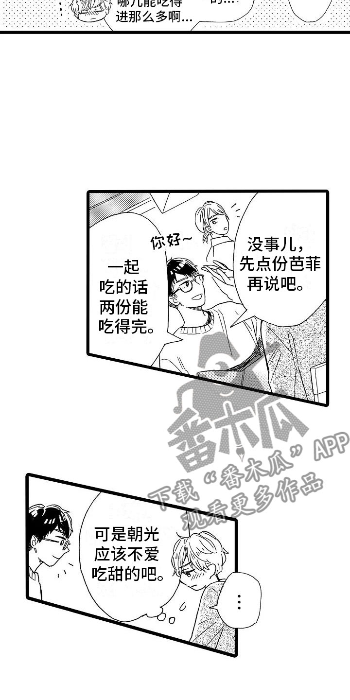 第16话4