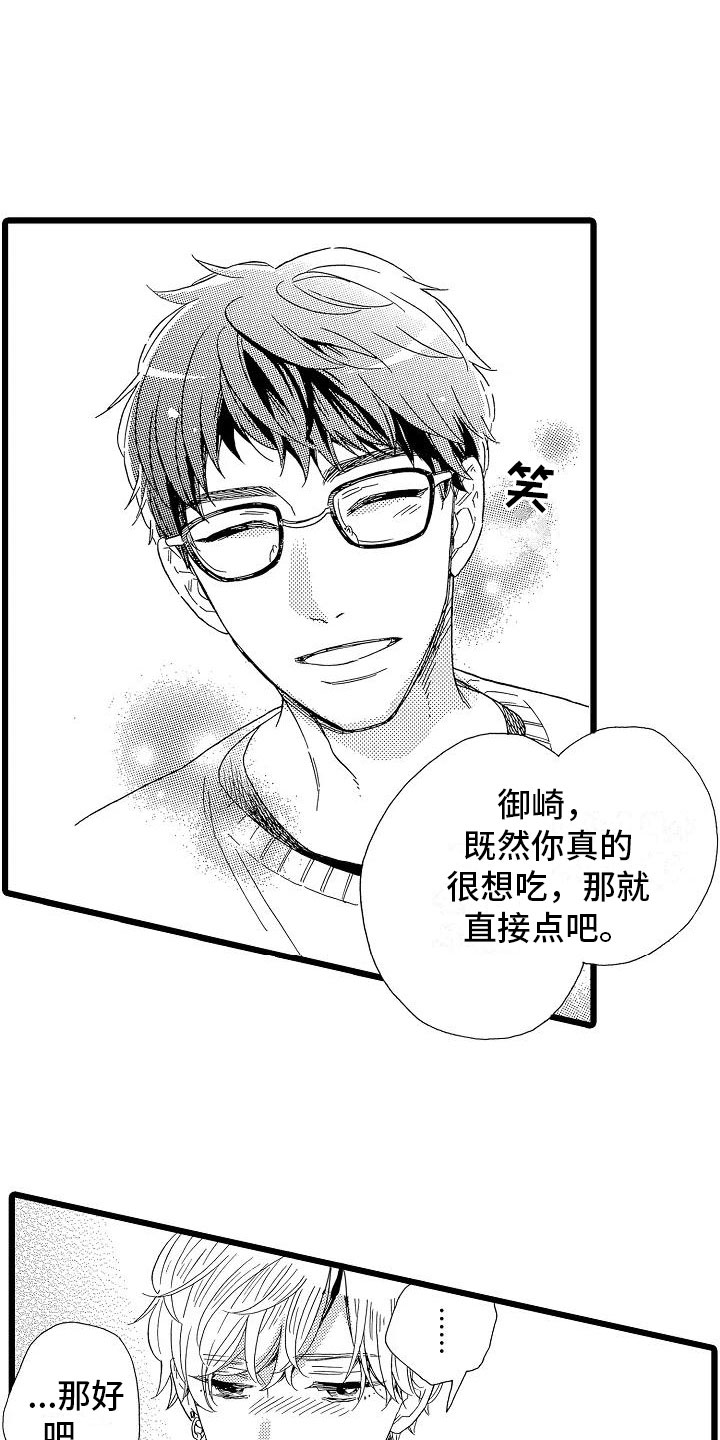 第16话5