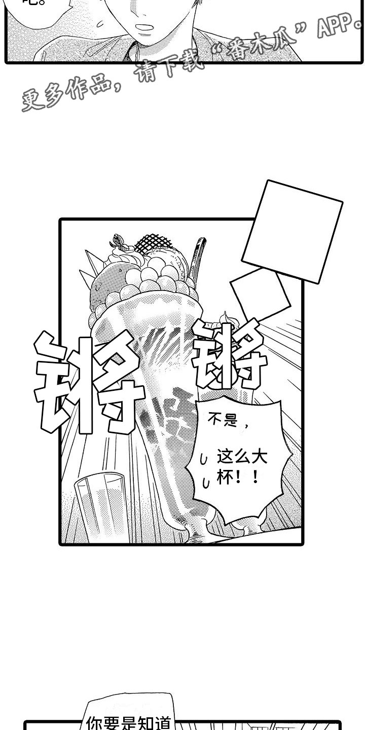 第16话6