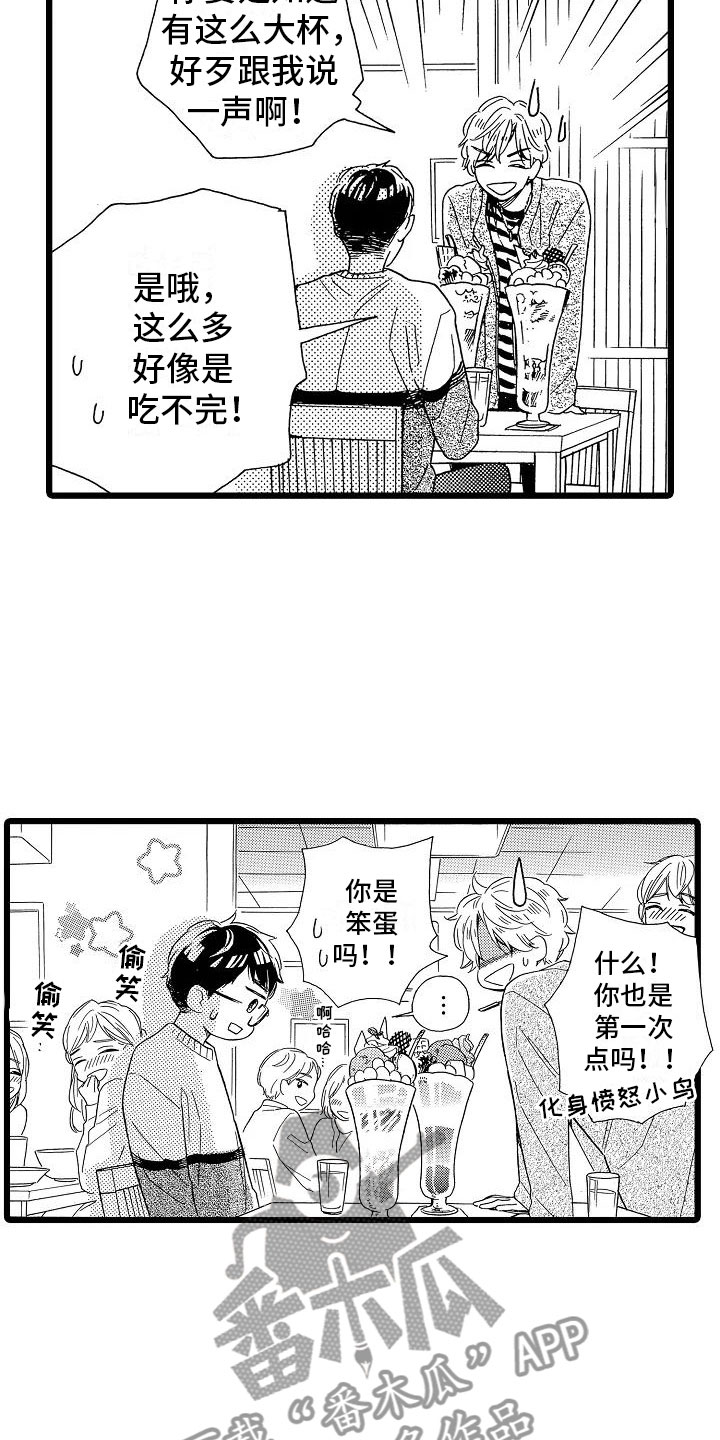 第16话7