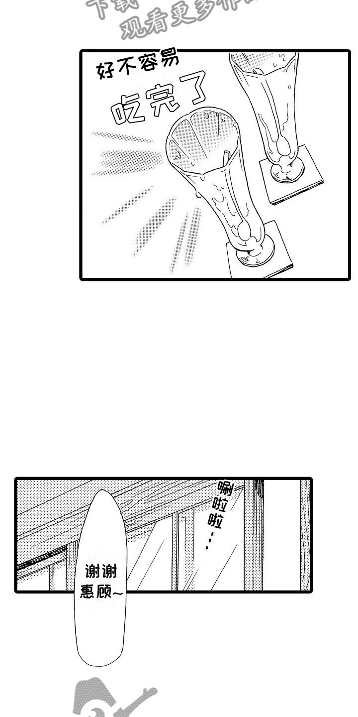第16话8