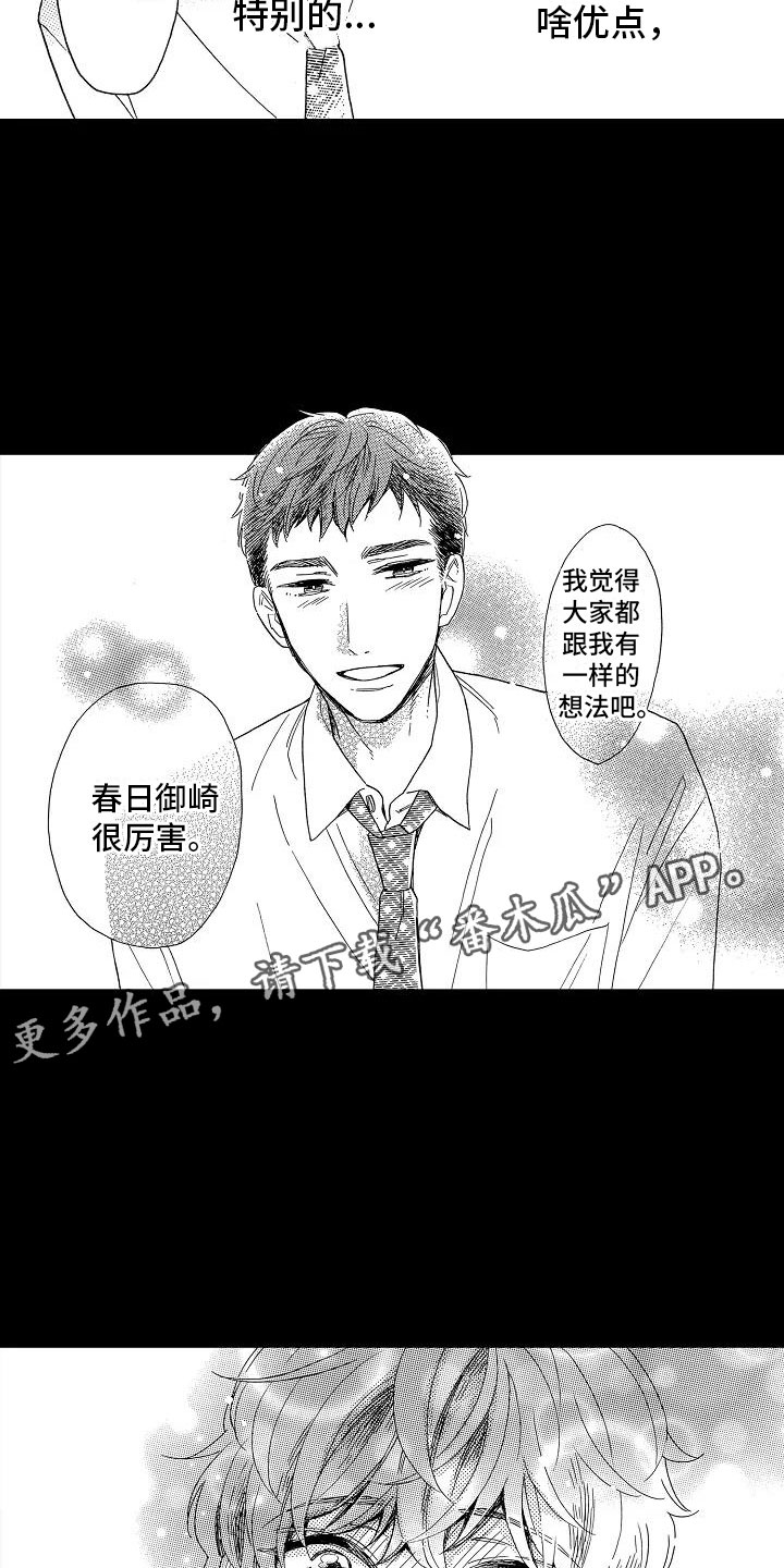 第15话1