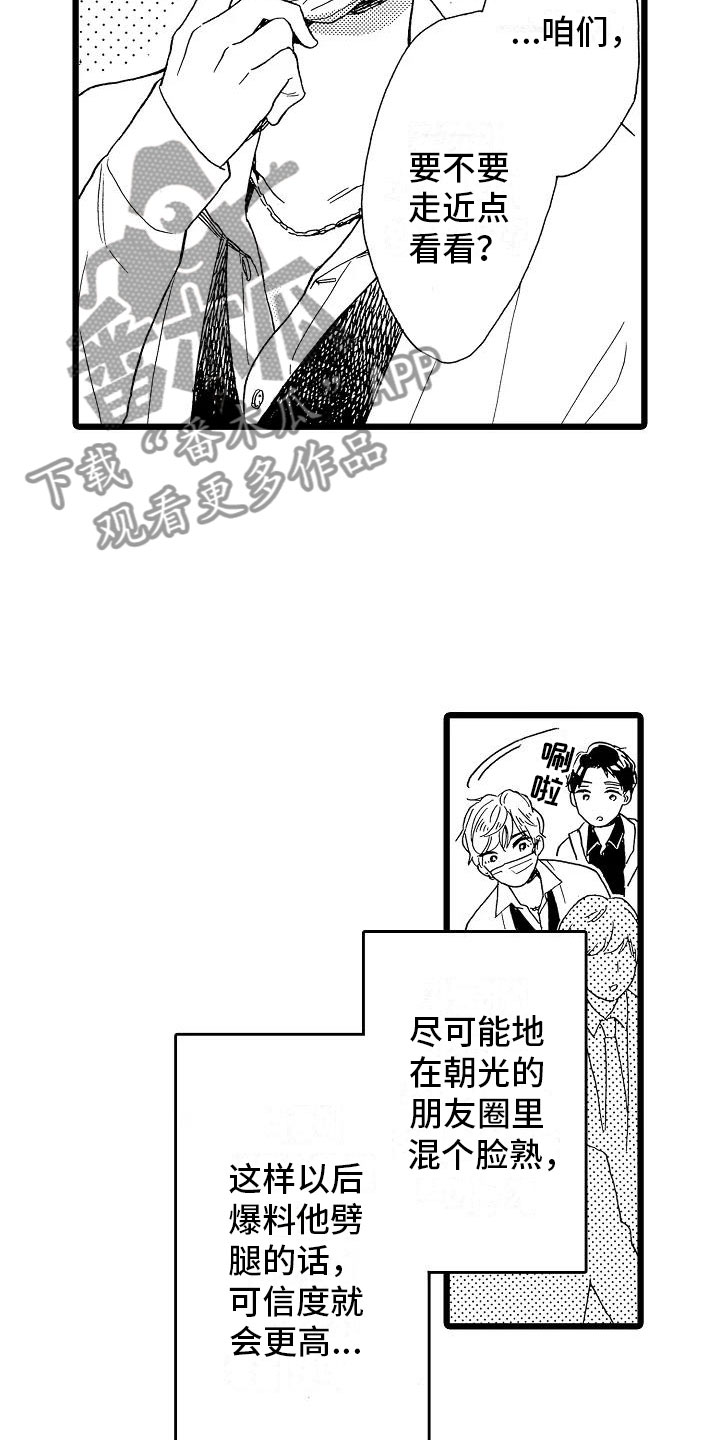 第15话12