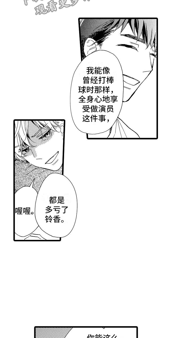 第14话1