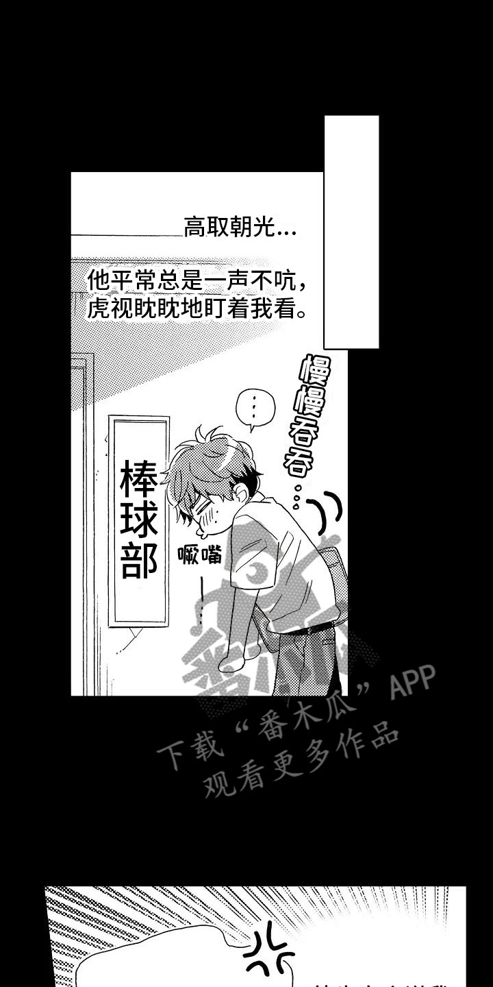 第14话11