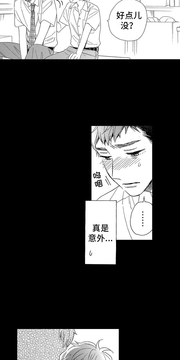 第14话19