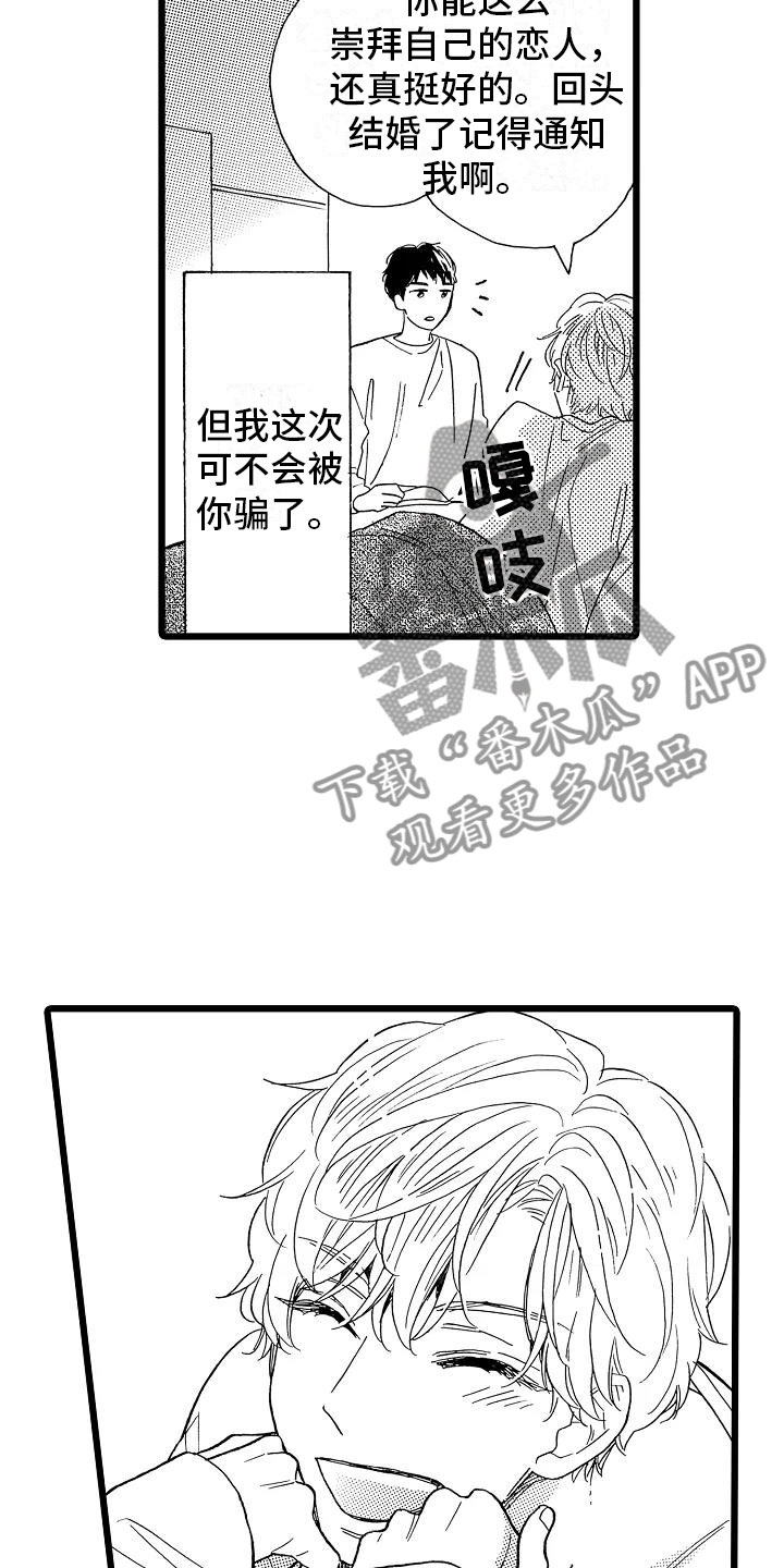 第14话2