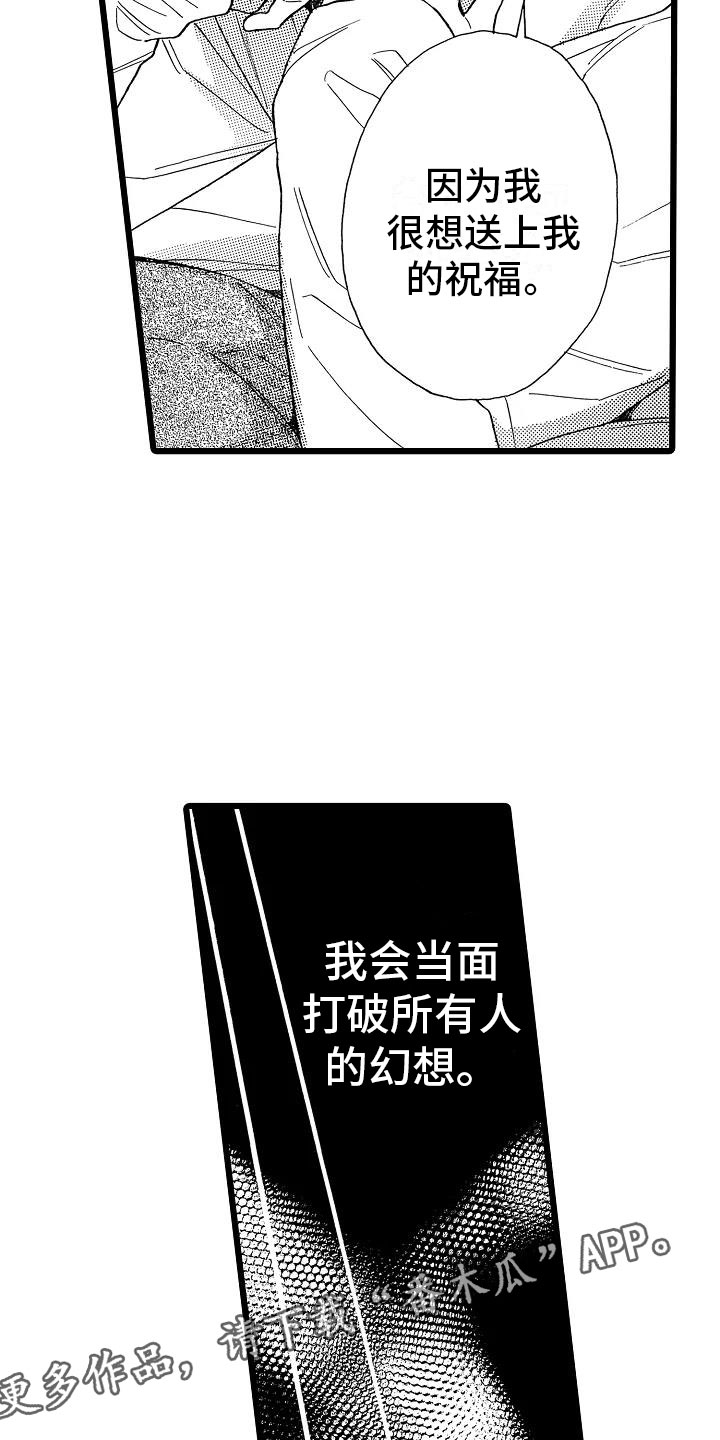 第14话3