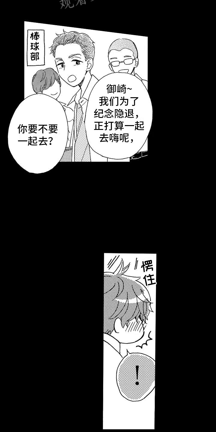 第14话6