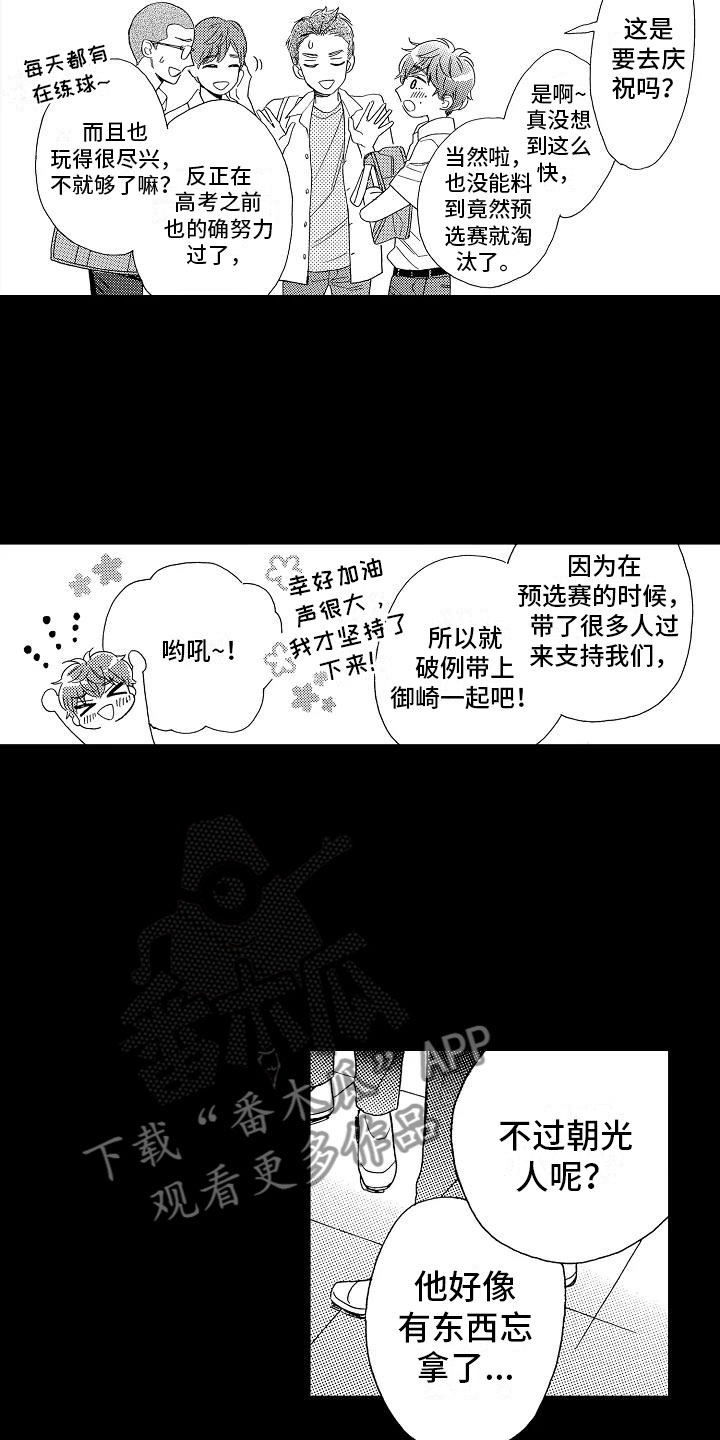 第14话8