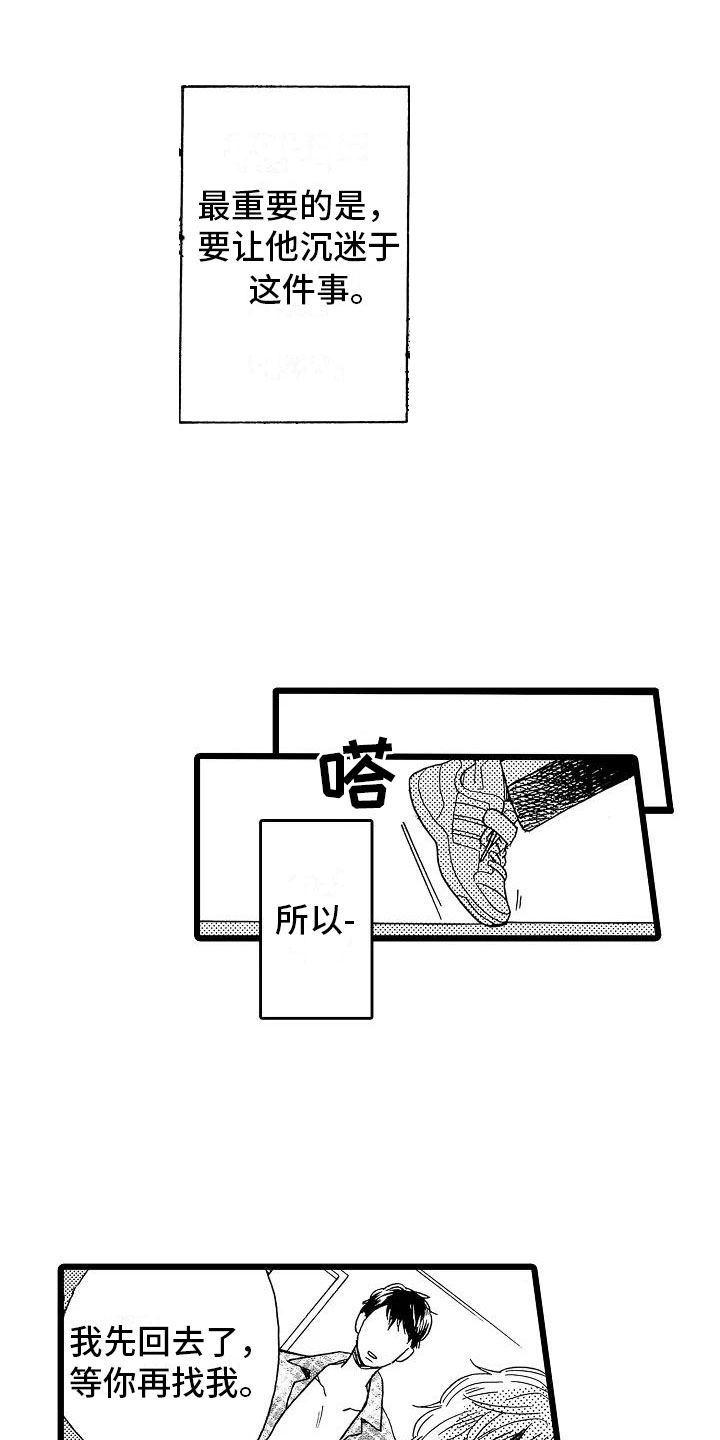 第13话4