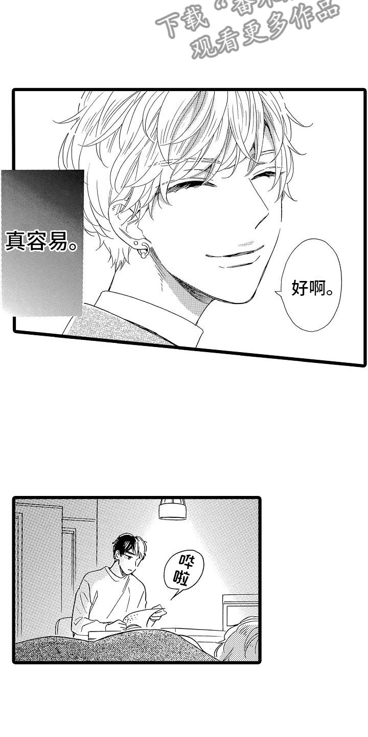 第13话7