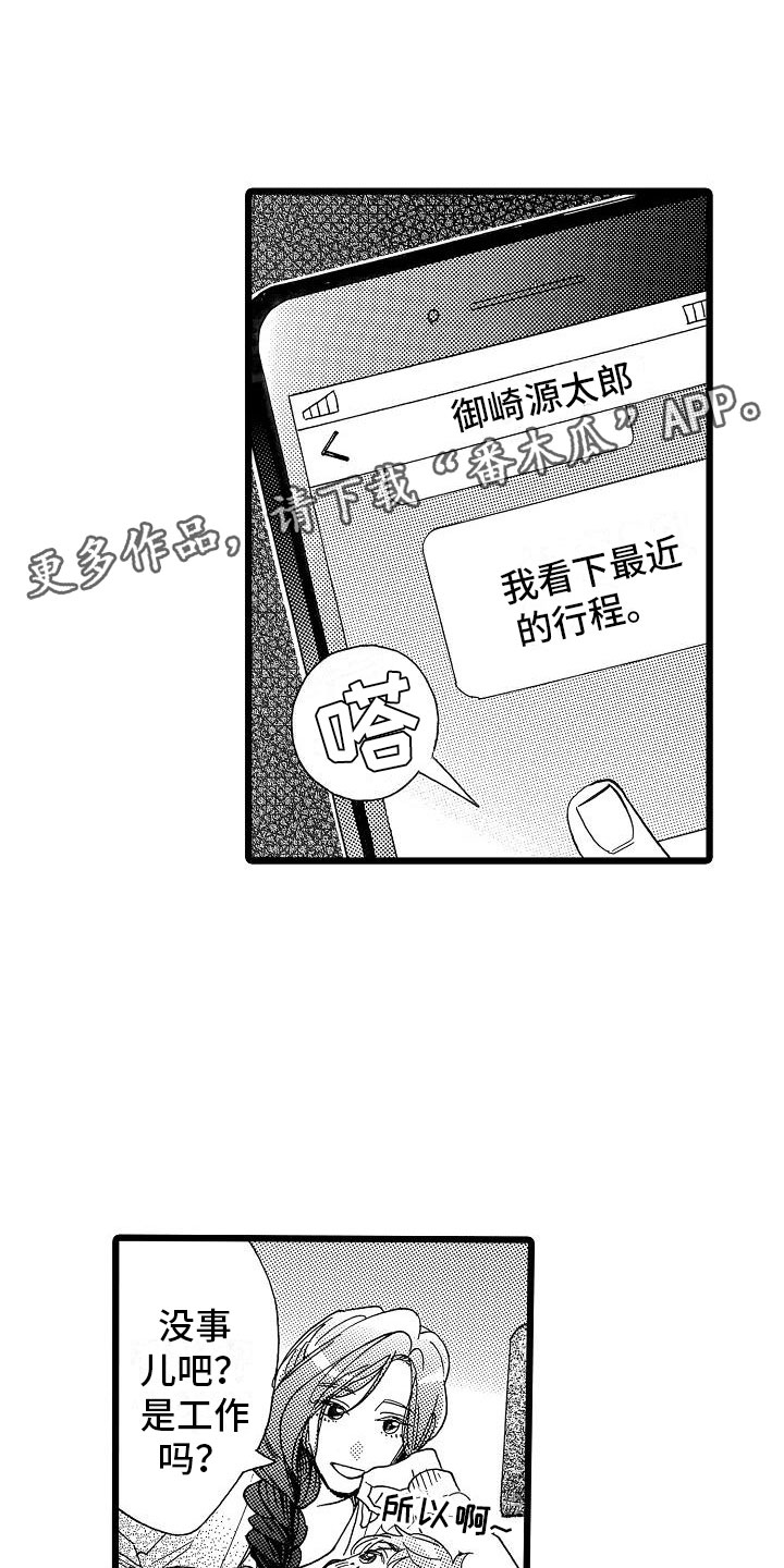 第12话8