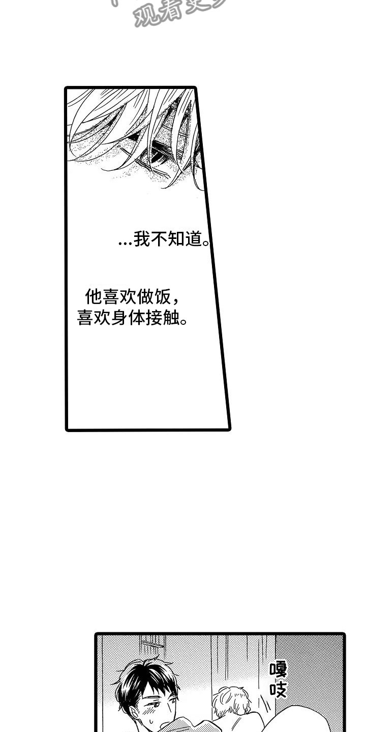 第11话13