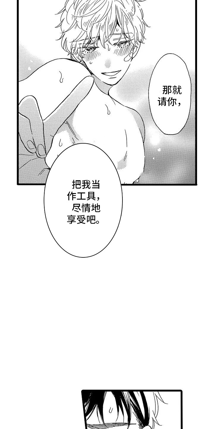 第11话3
