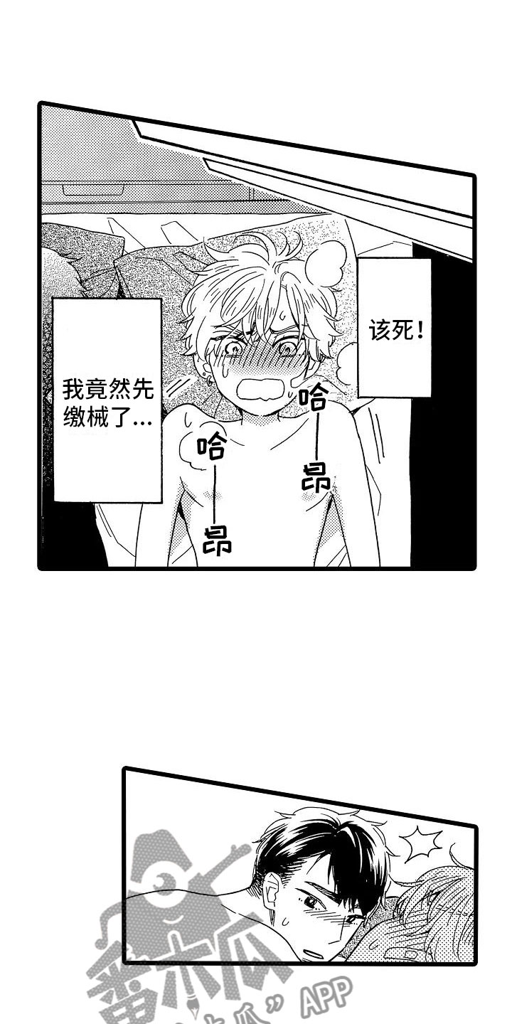 第11话9