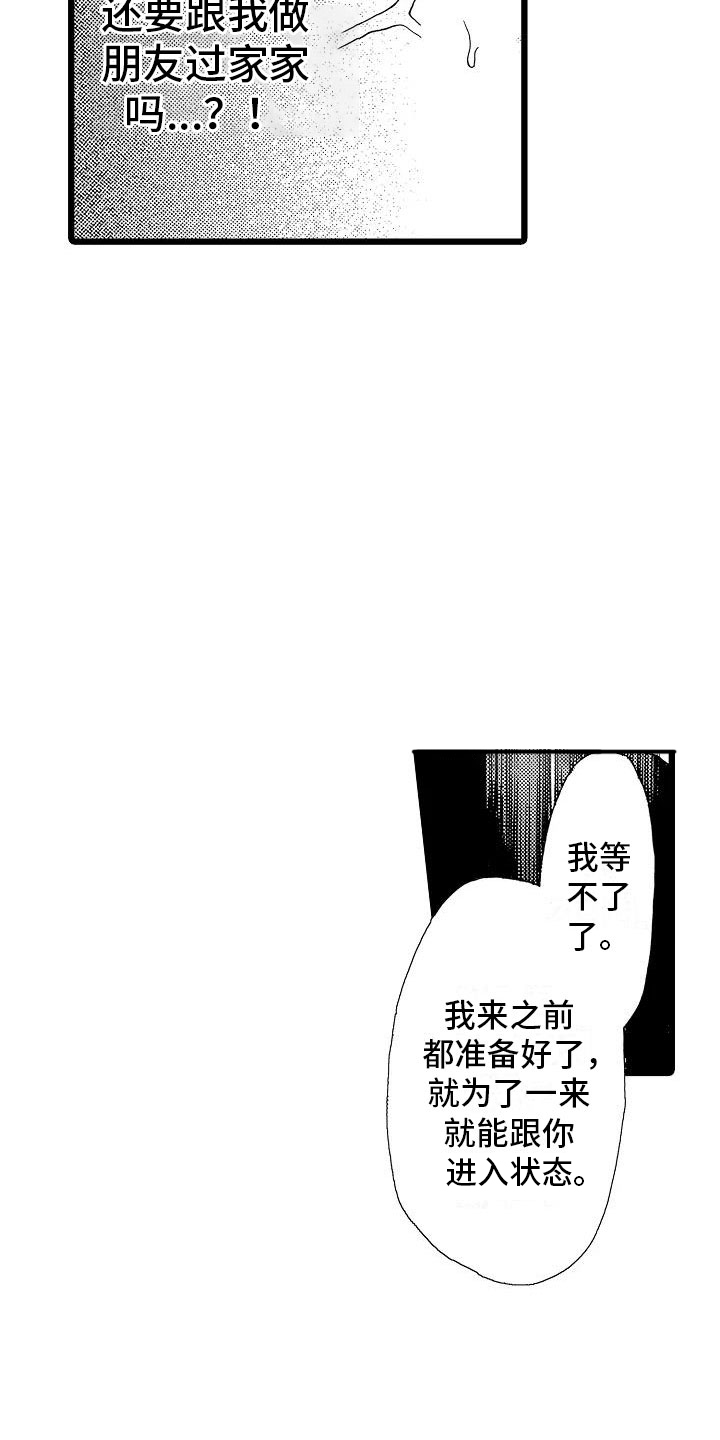 第10话3