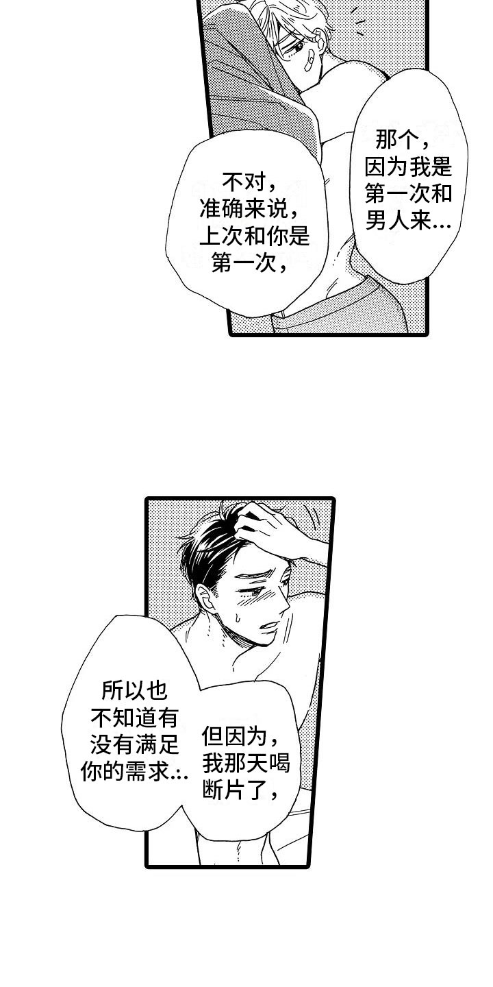 第10话7