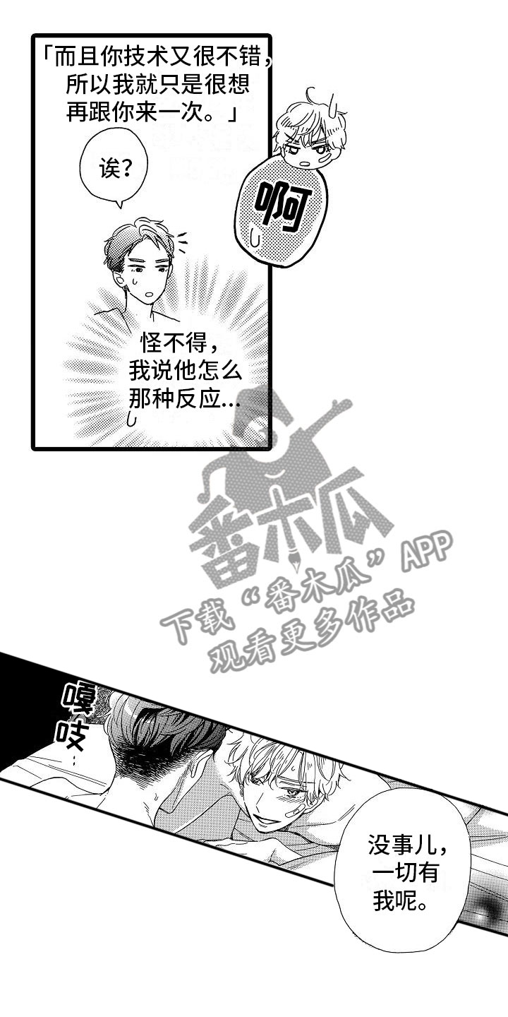 第10话8
