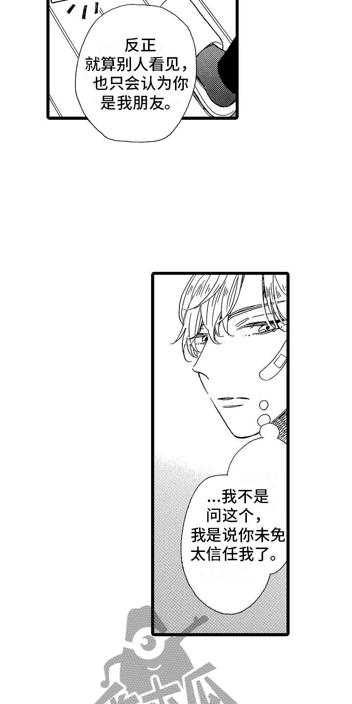 第9话15