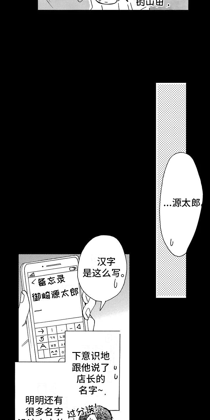 第9话17