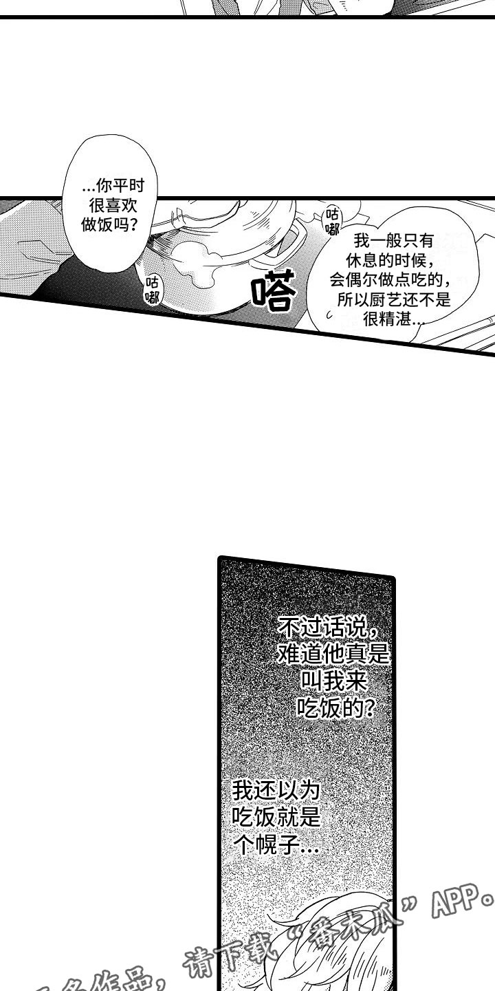 第9话21