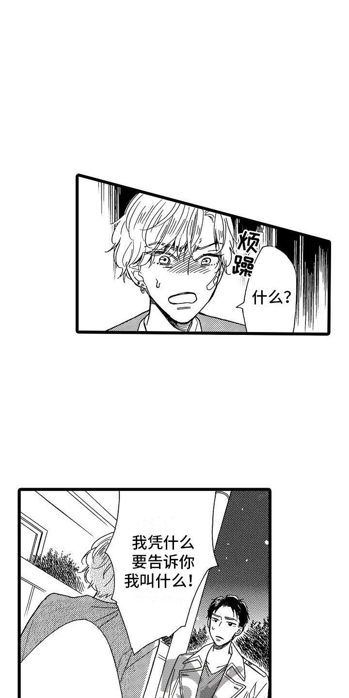 第9话3