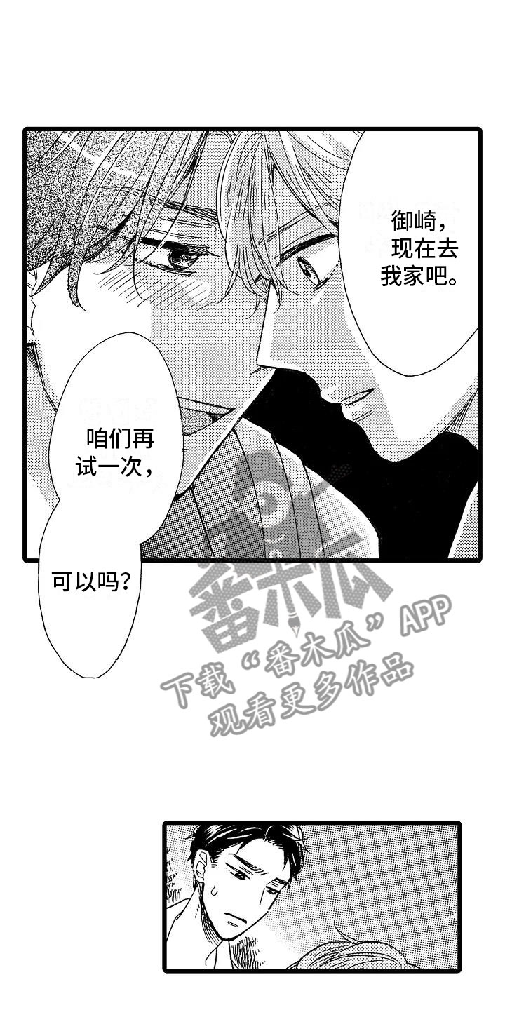 第9话5