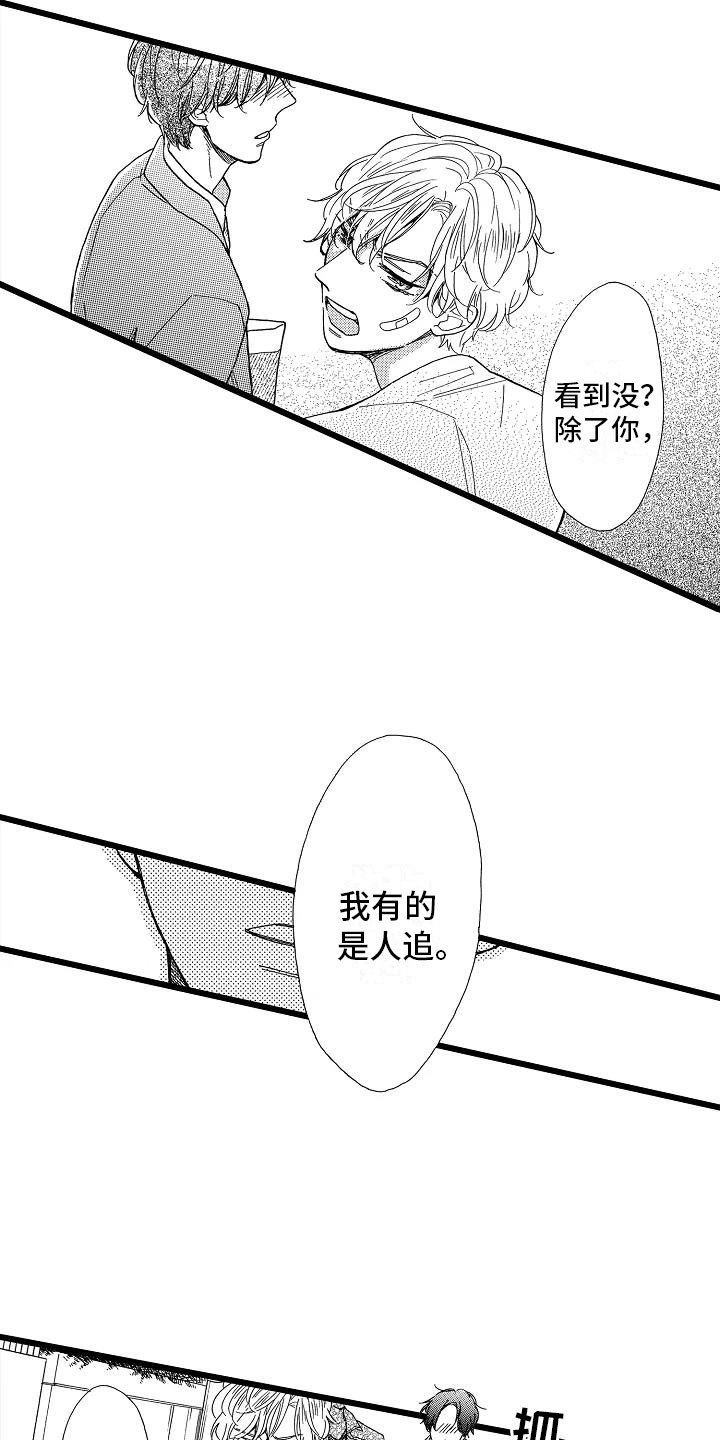 第9话8