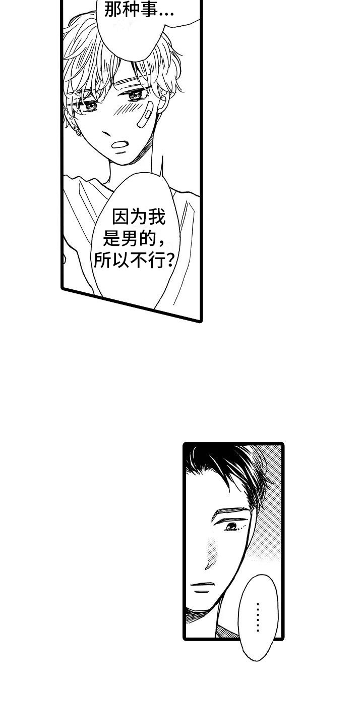 第8话1