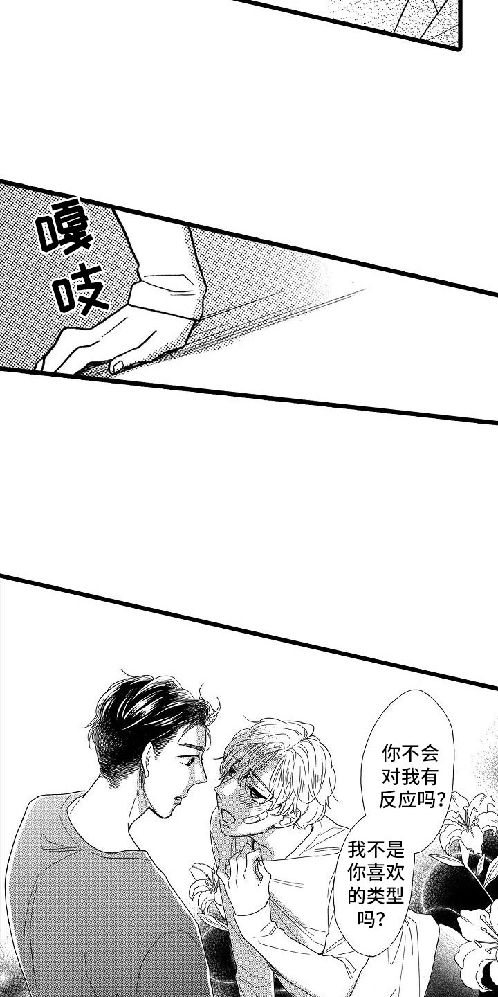 第8话3