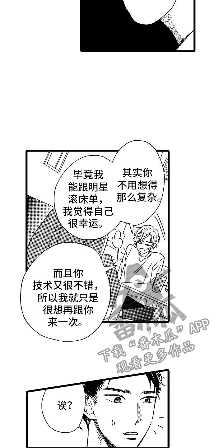 第8话7