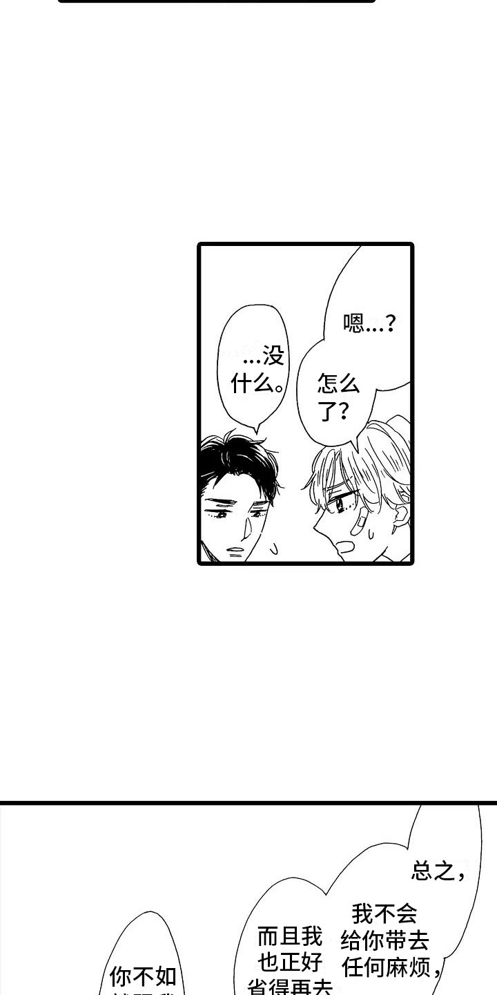 第8话8