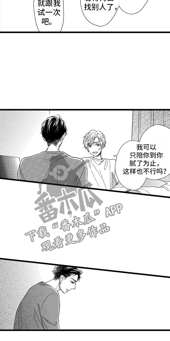 第8话9