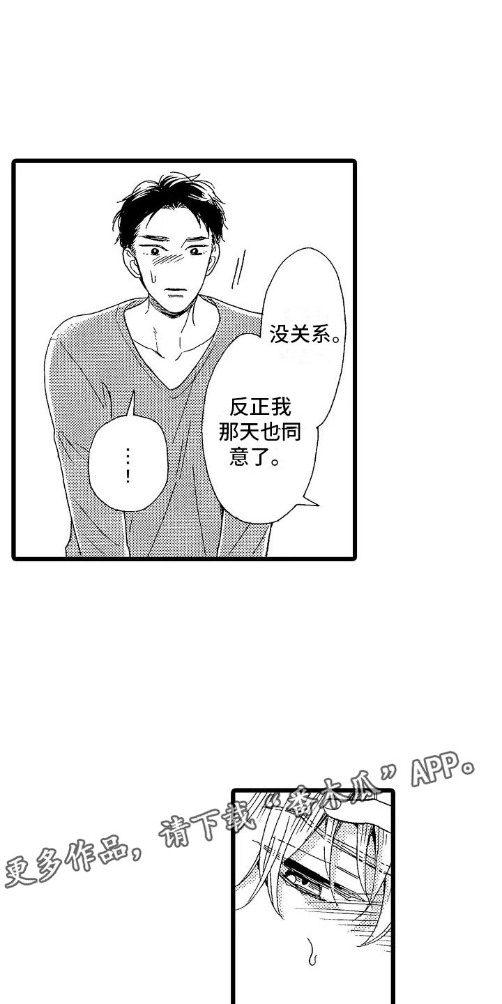 第7话17