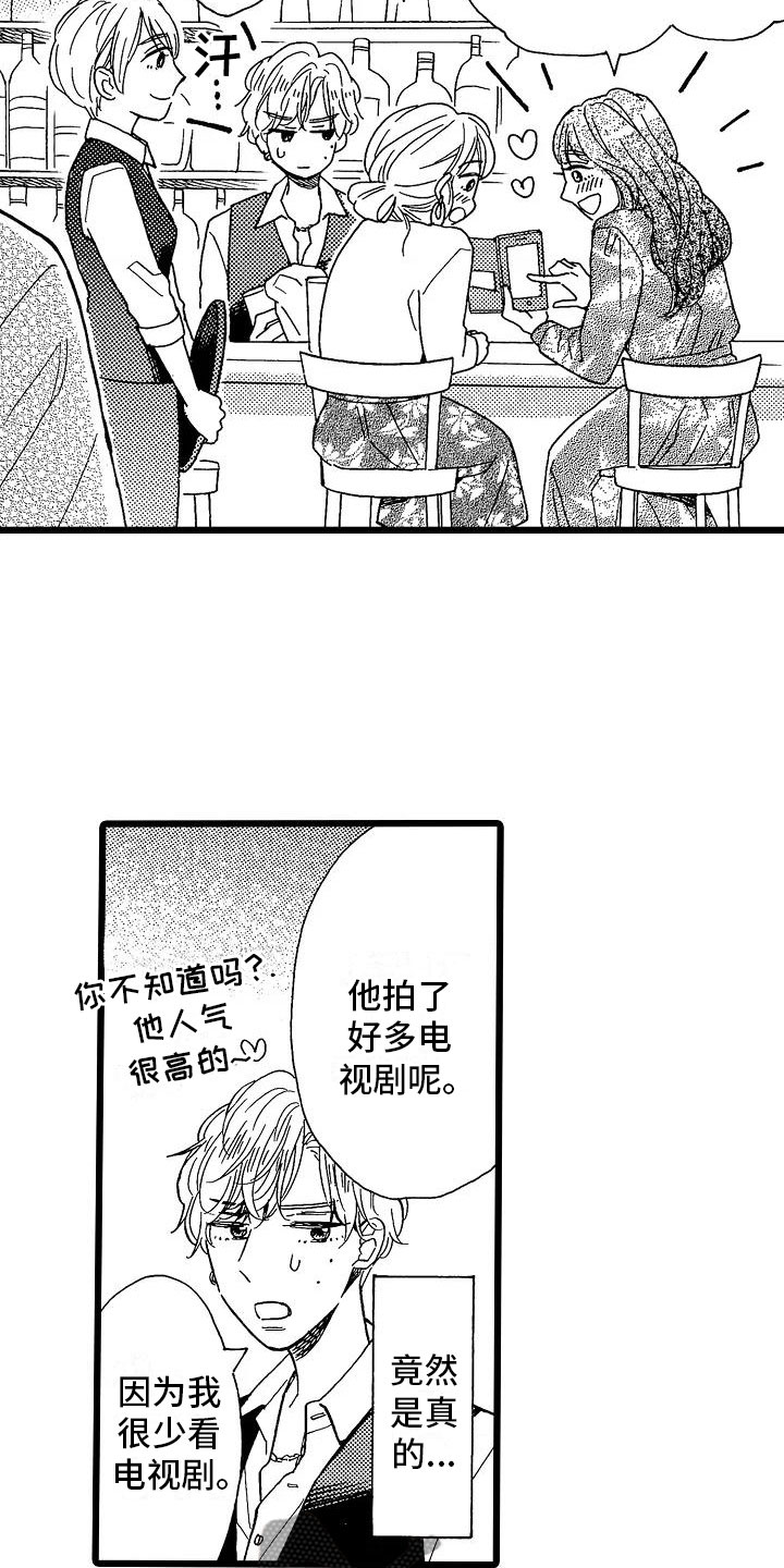 第7话3